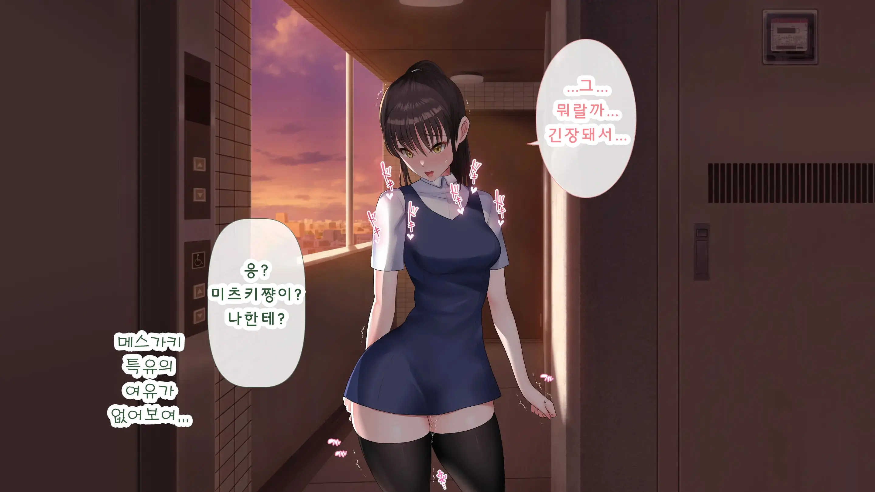 DeliHeal De Mitsuketa Do M Tenshi 2|델리헬에서 찾은 도M천사 2